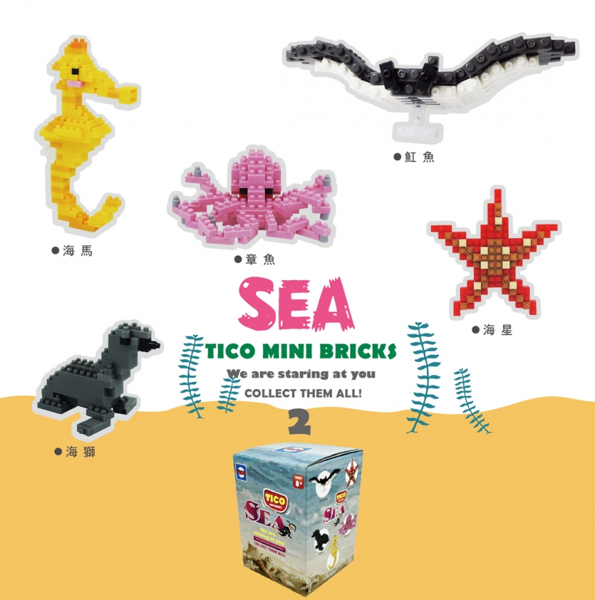 TICO微型積木-海洋動物盒抽系列-2(T-9700-S2)